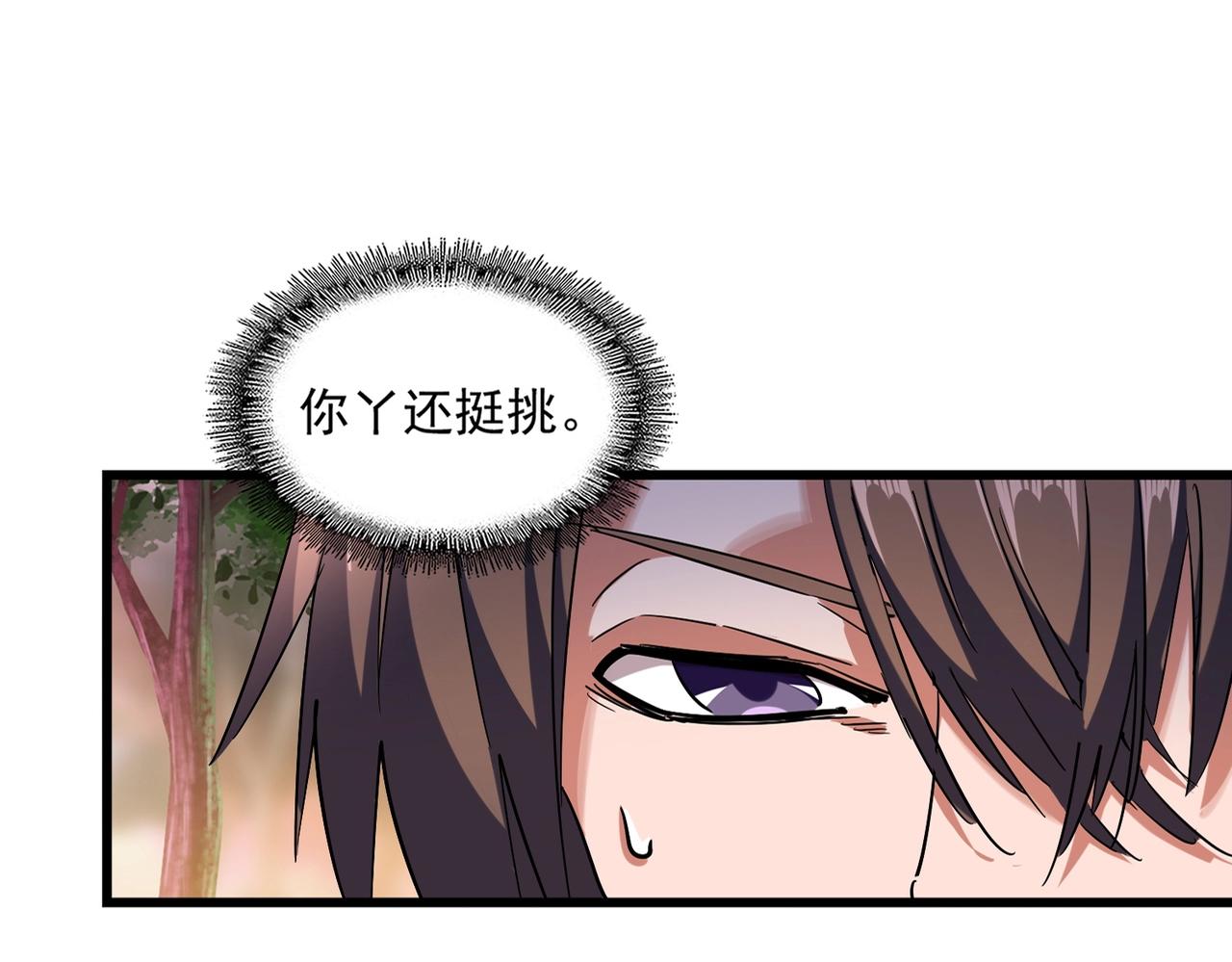 第268话 古三通6