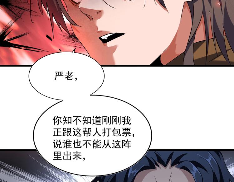 第228话 重逢67