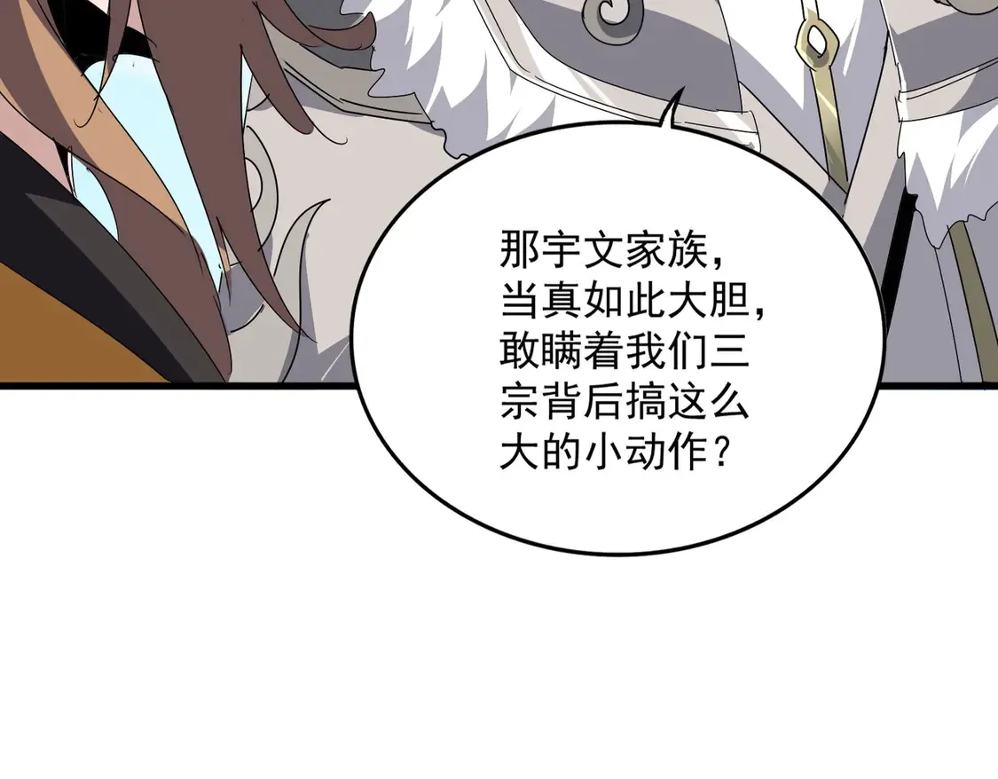 第537话 邪无月81