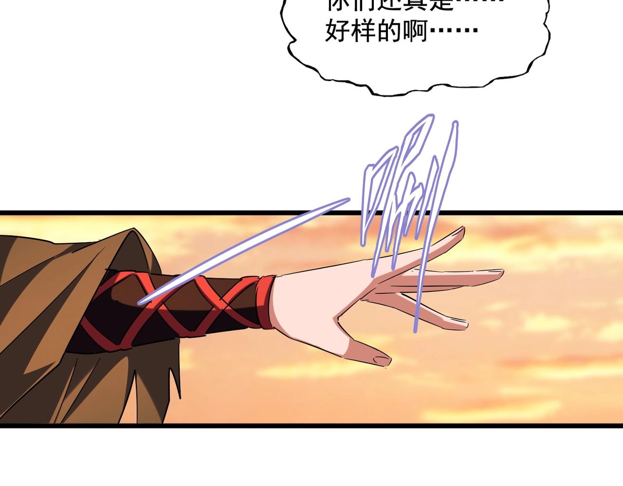 第269话 皇室强者35