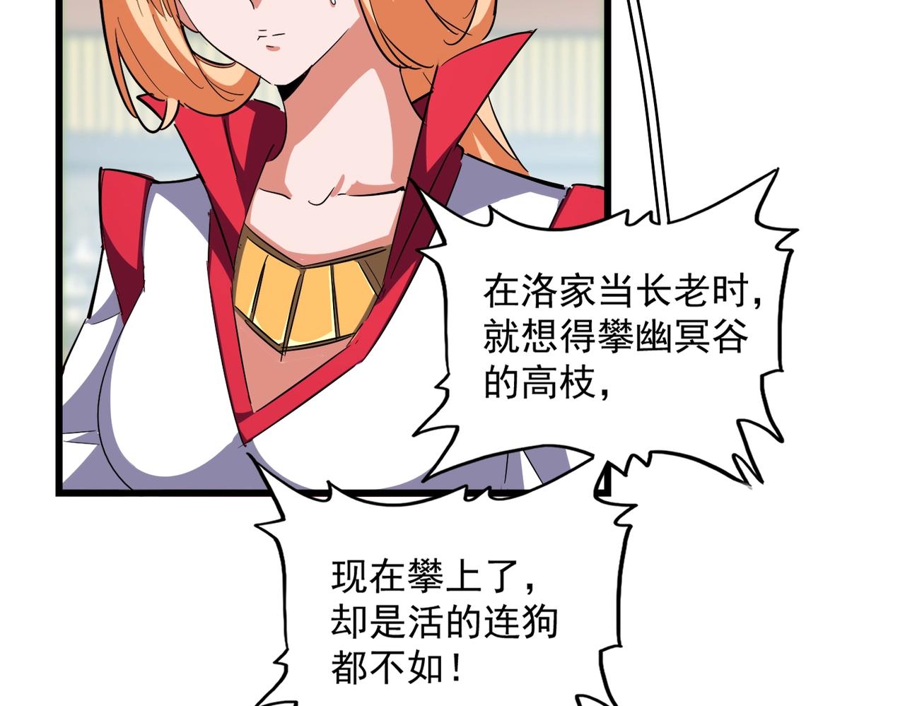 第305话 他急了50