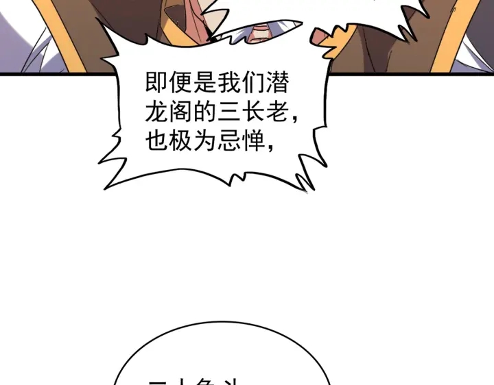 第188话 三家围杀13