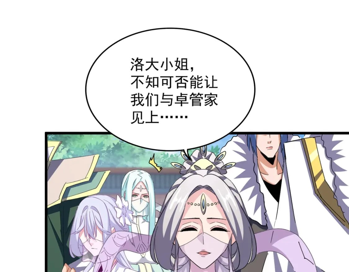 第364话 我和他的事儿你少管119