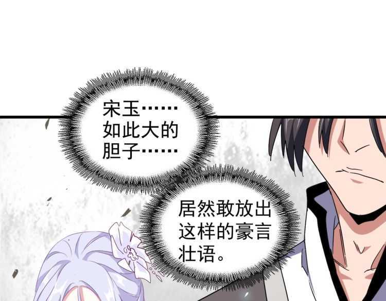 第154话 你拆我家？66