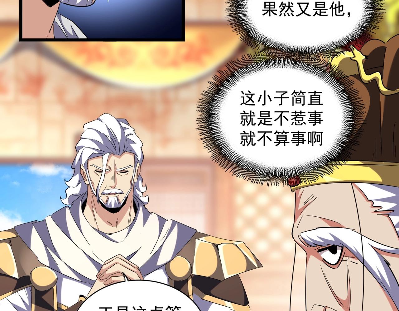 第250话 信口雌黄！24