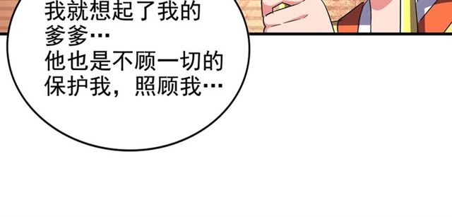 第82话 炼器17