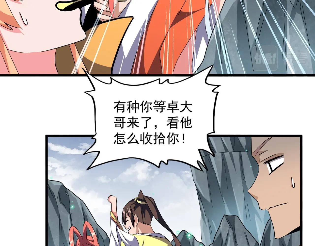 第314话 他会来12