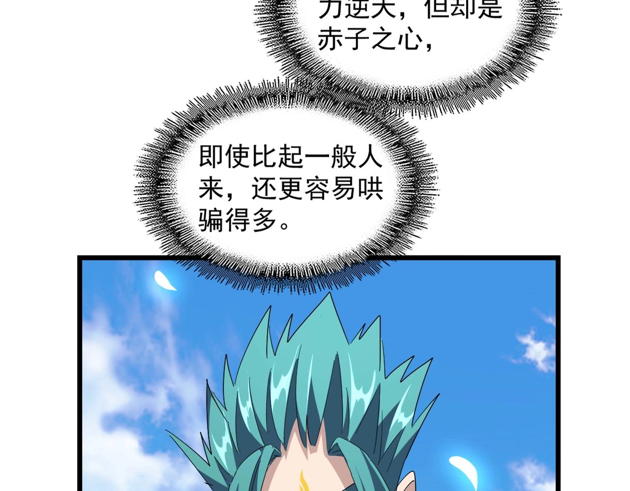 第277话 喂！你们很嚣张啊！84