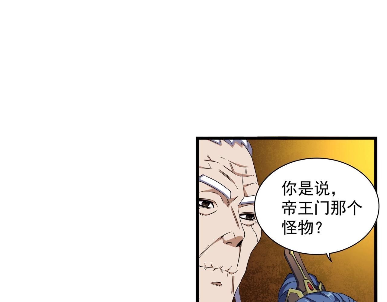 第287话 七家之龙103