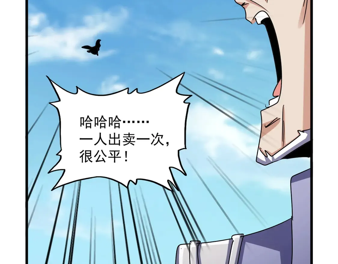第527话 起伏我儿子是吧？81