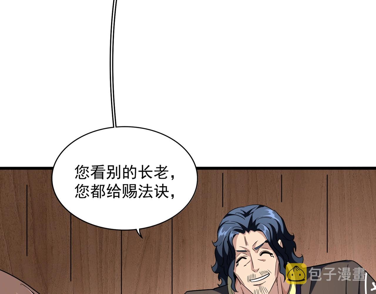 第255话 你咋胖这样了！26