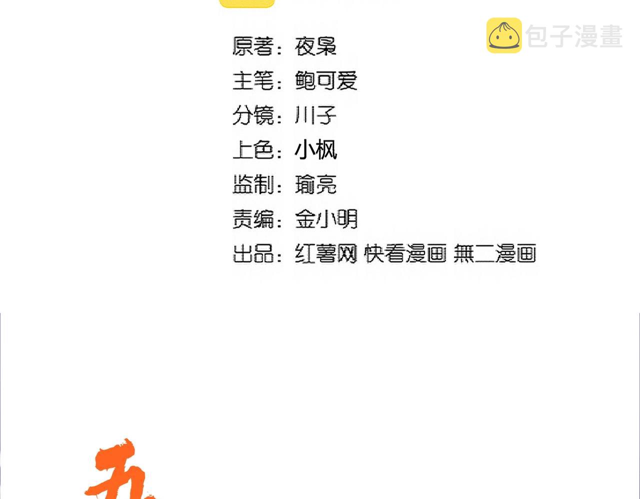 第328话 雷雀1