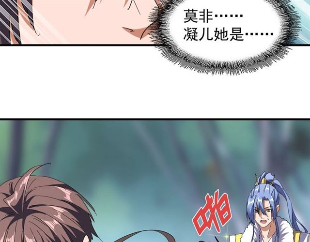 第86话 骇然的真相37