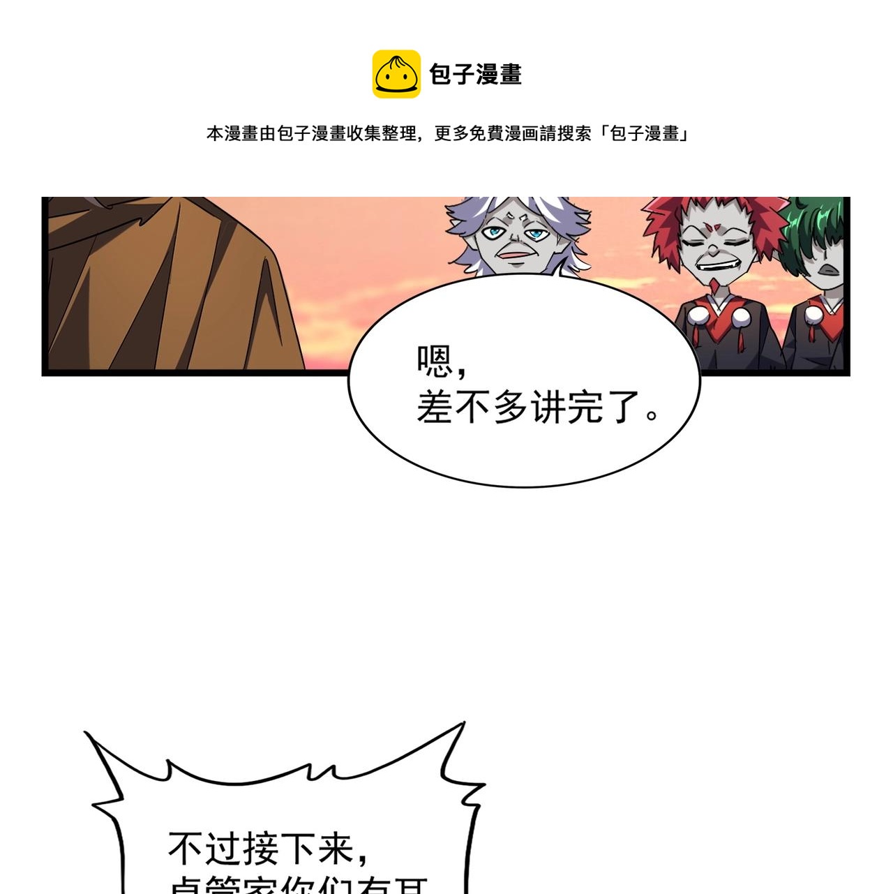 第271话 帝国往事96