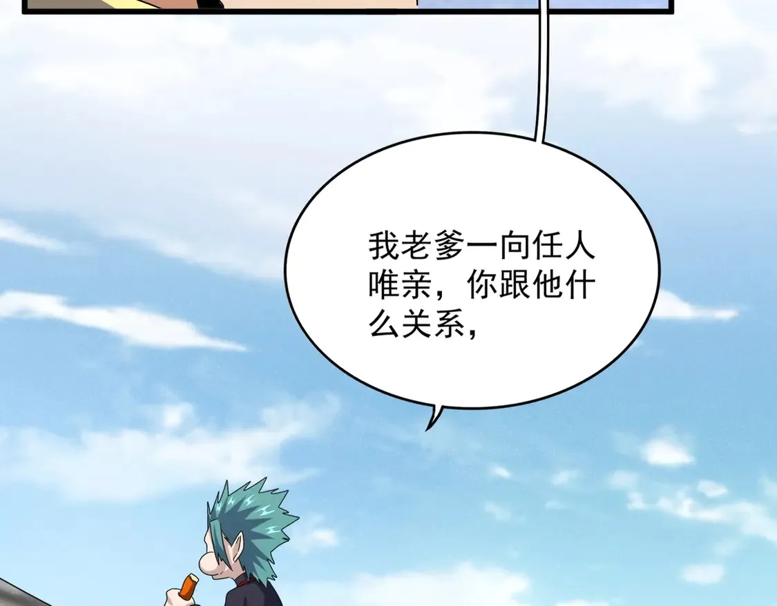 第518话 小爷会会你40