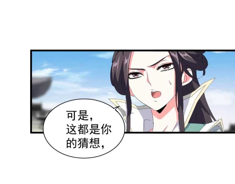 第148话 狠辣之人20
