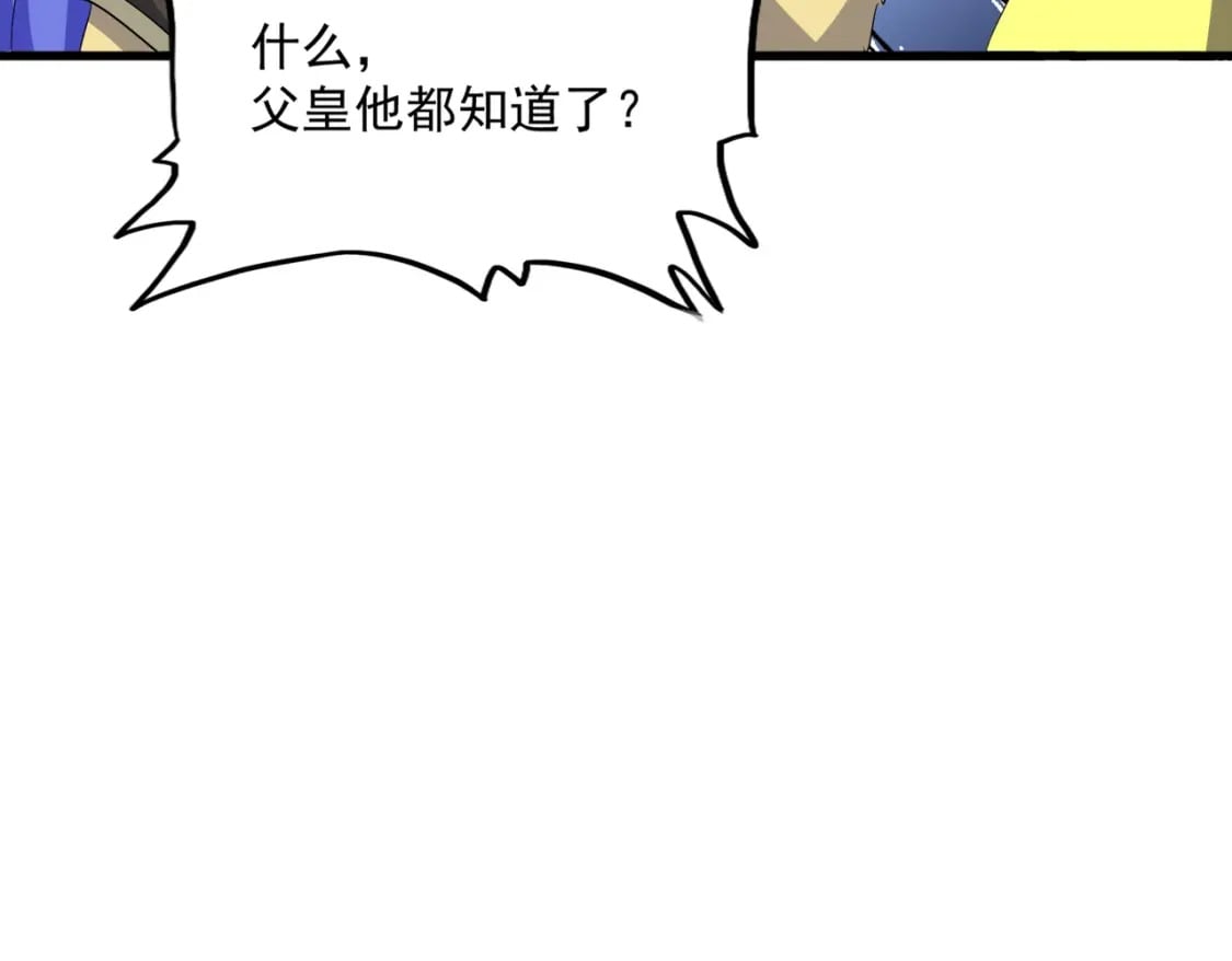 第396话 啊！好强的迷烟！99