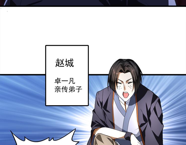 第1话 魔皇的重生20
