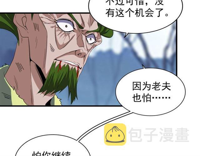 第70话 异象30