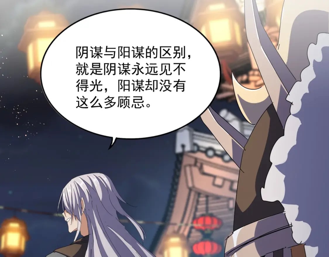 第426话 追踪者88