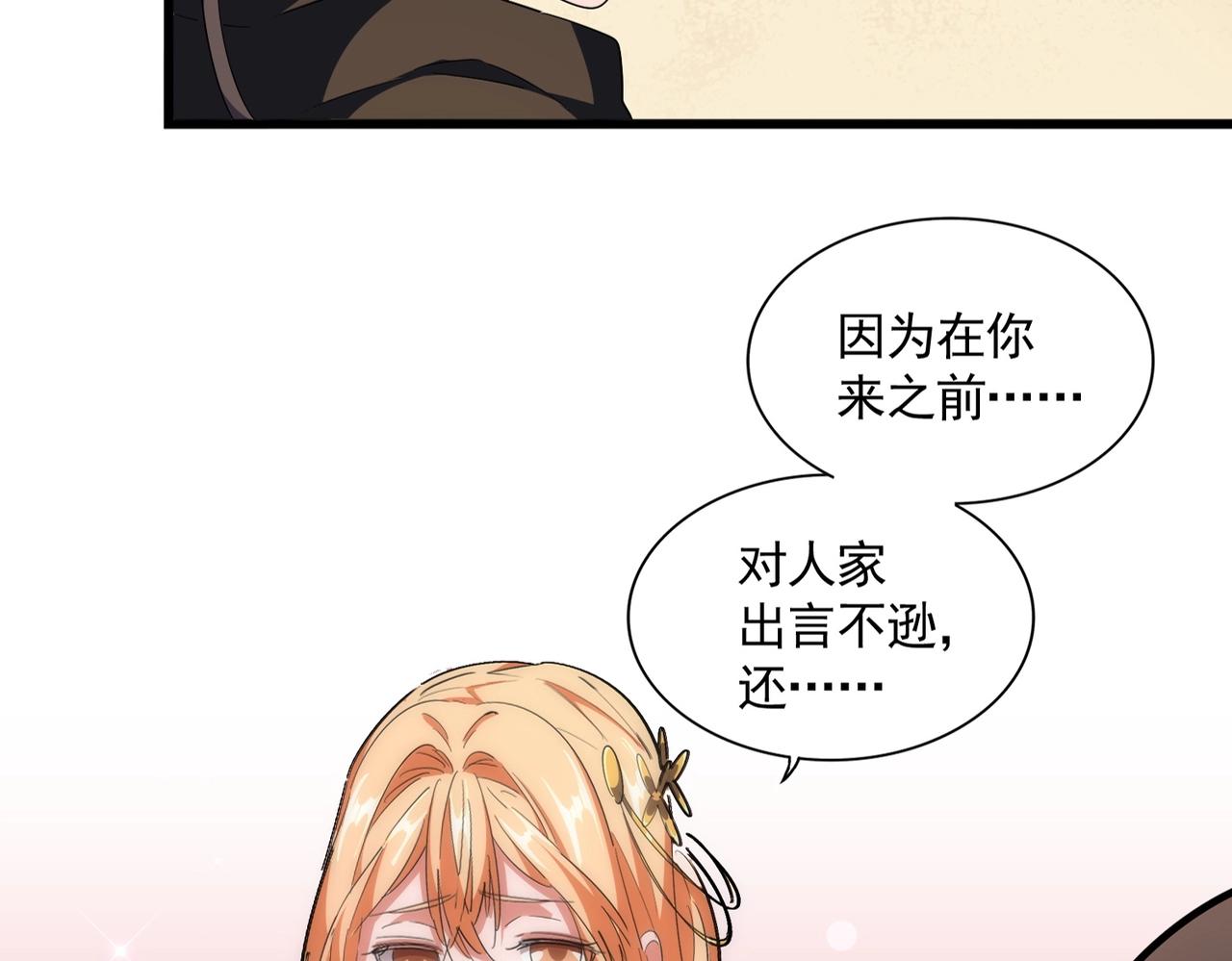 第297话 断腿12