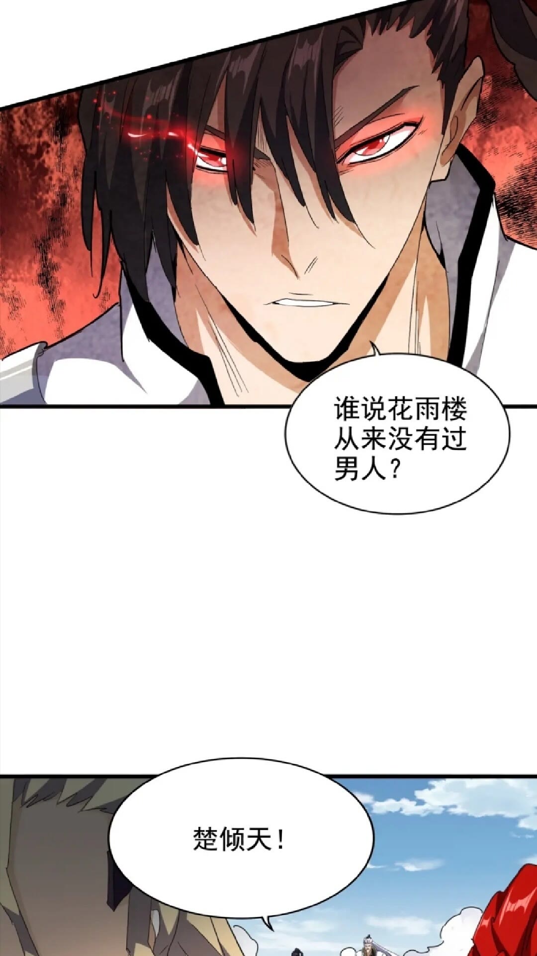 第155话 剑拔弩张！36