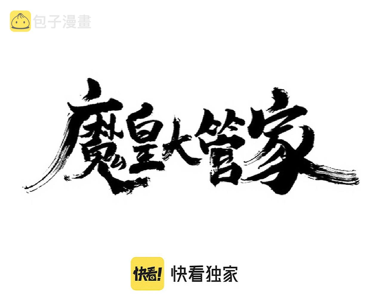 第291话 众人4