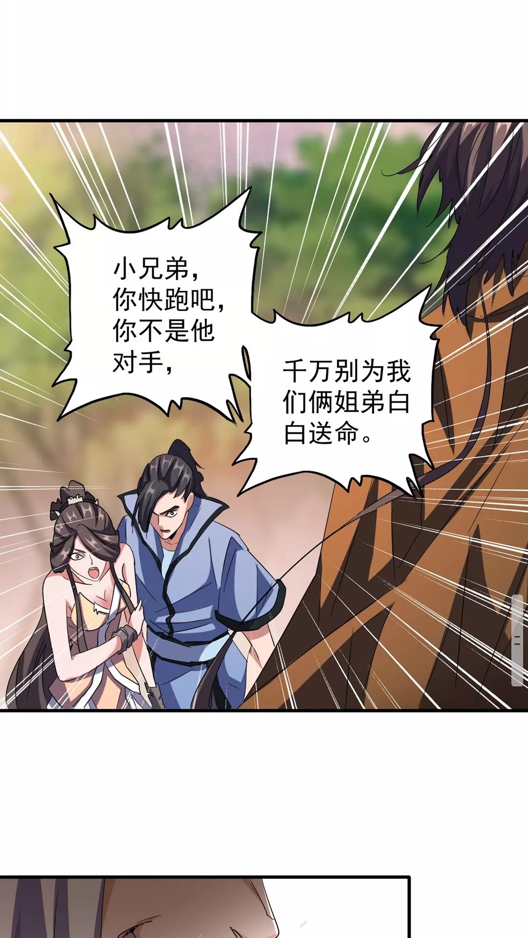 第104话 百丹会？17