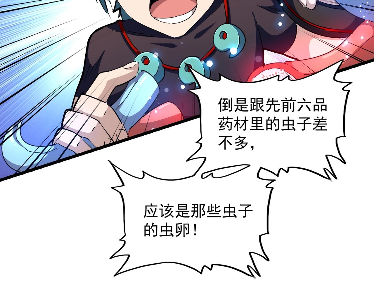 第273话 谁在笑！101