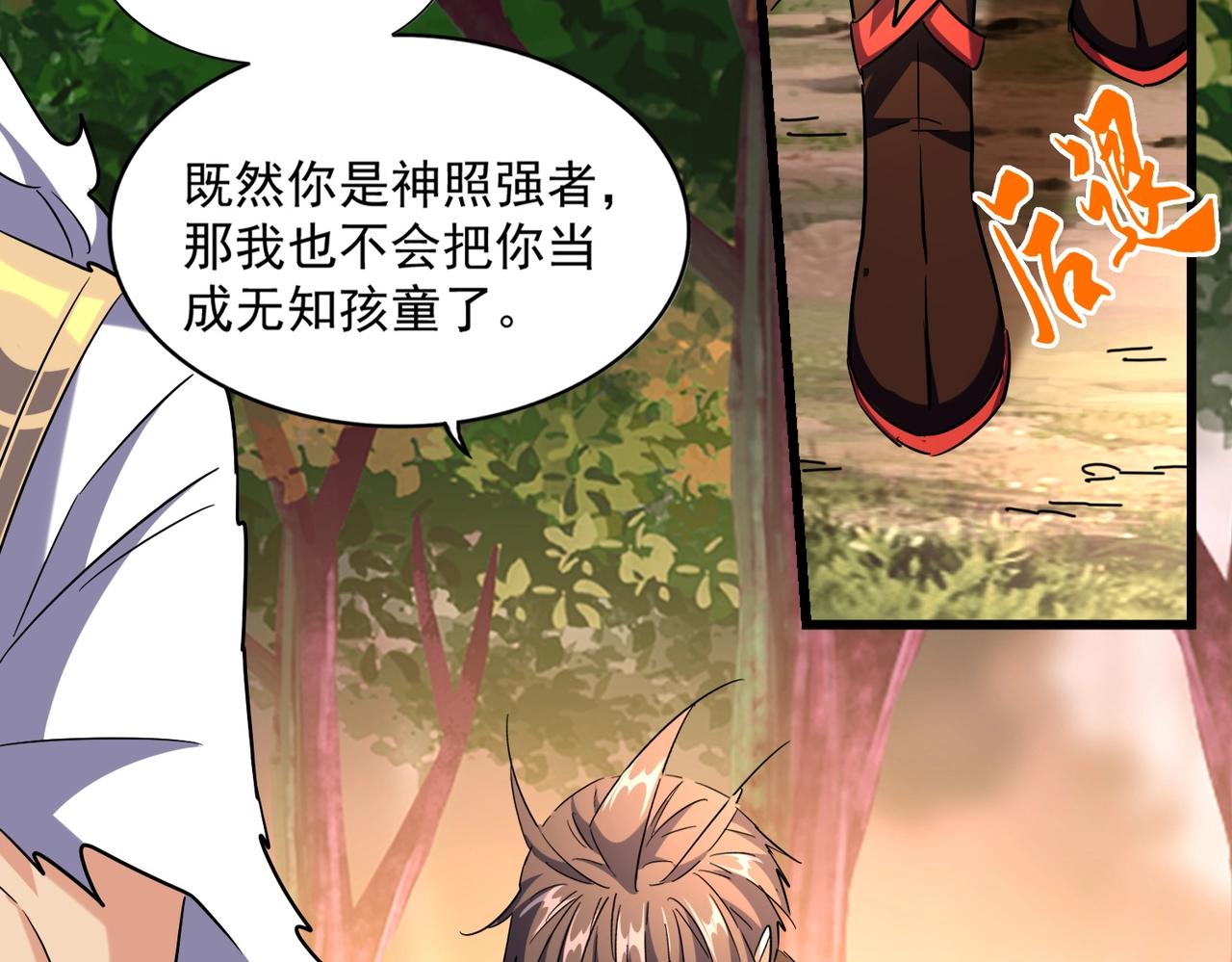 第268话 古三通49
