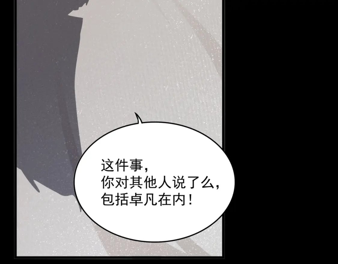 第400话 第四百话！达成！85