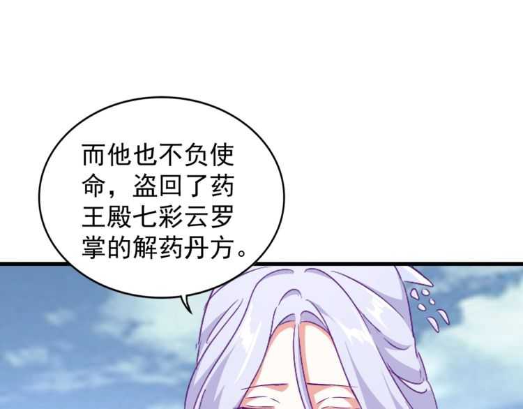 第152话 一丹倾天61