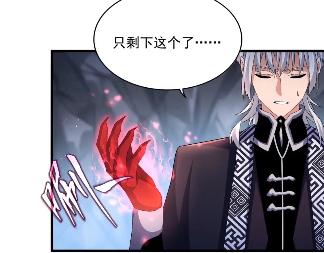 第443话 我是你大伯啊86