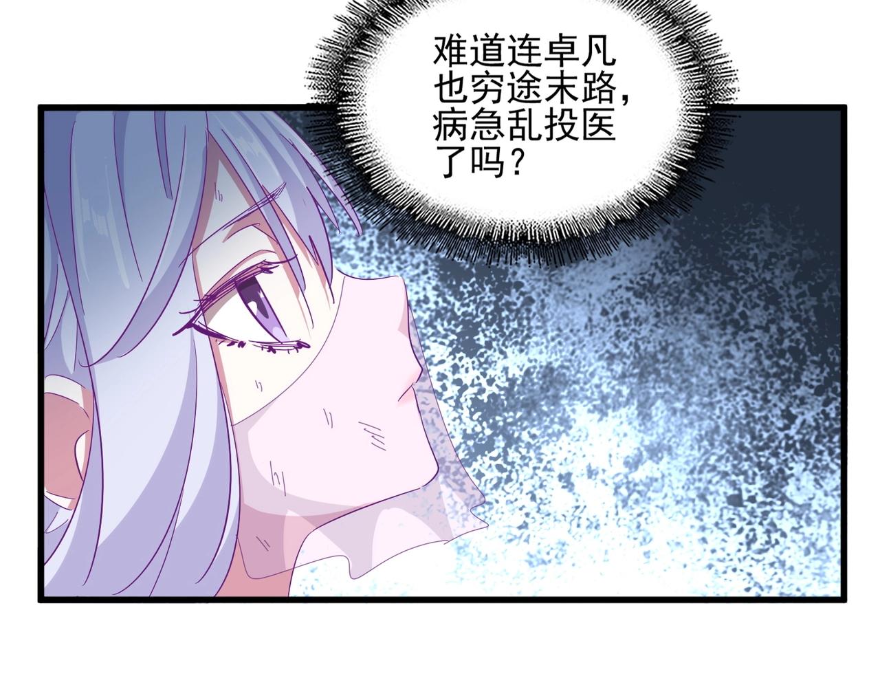 第328话 雷雀77