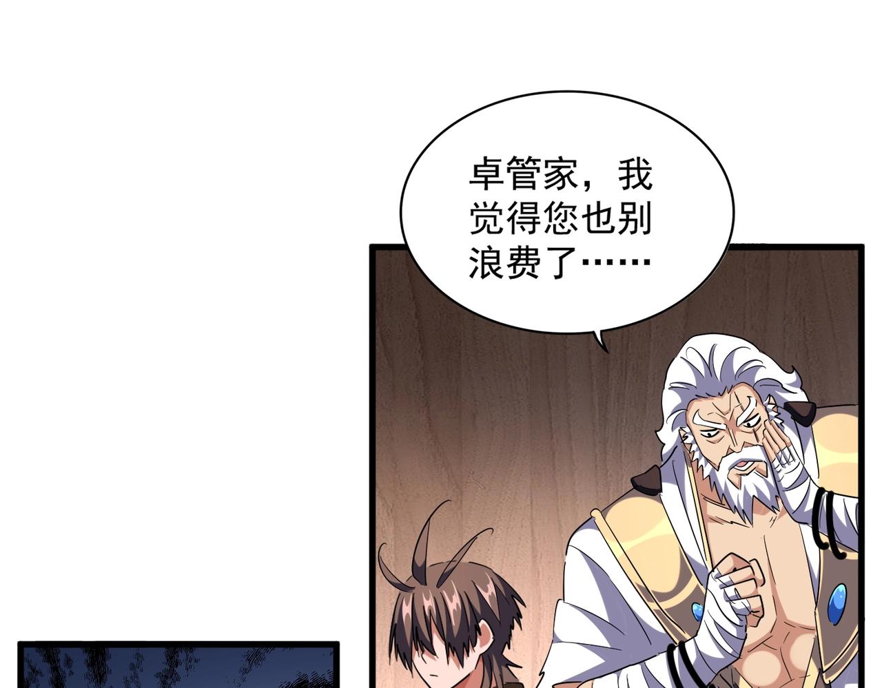 第255话 你咋胖这样了！22