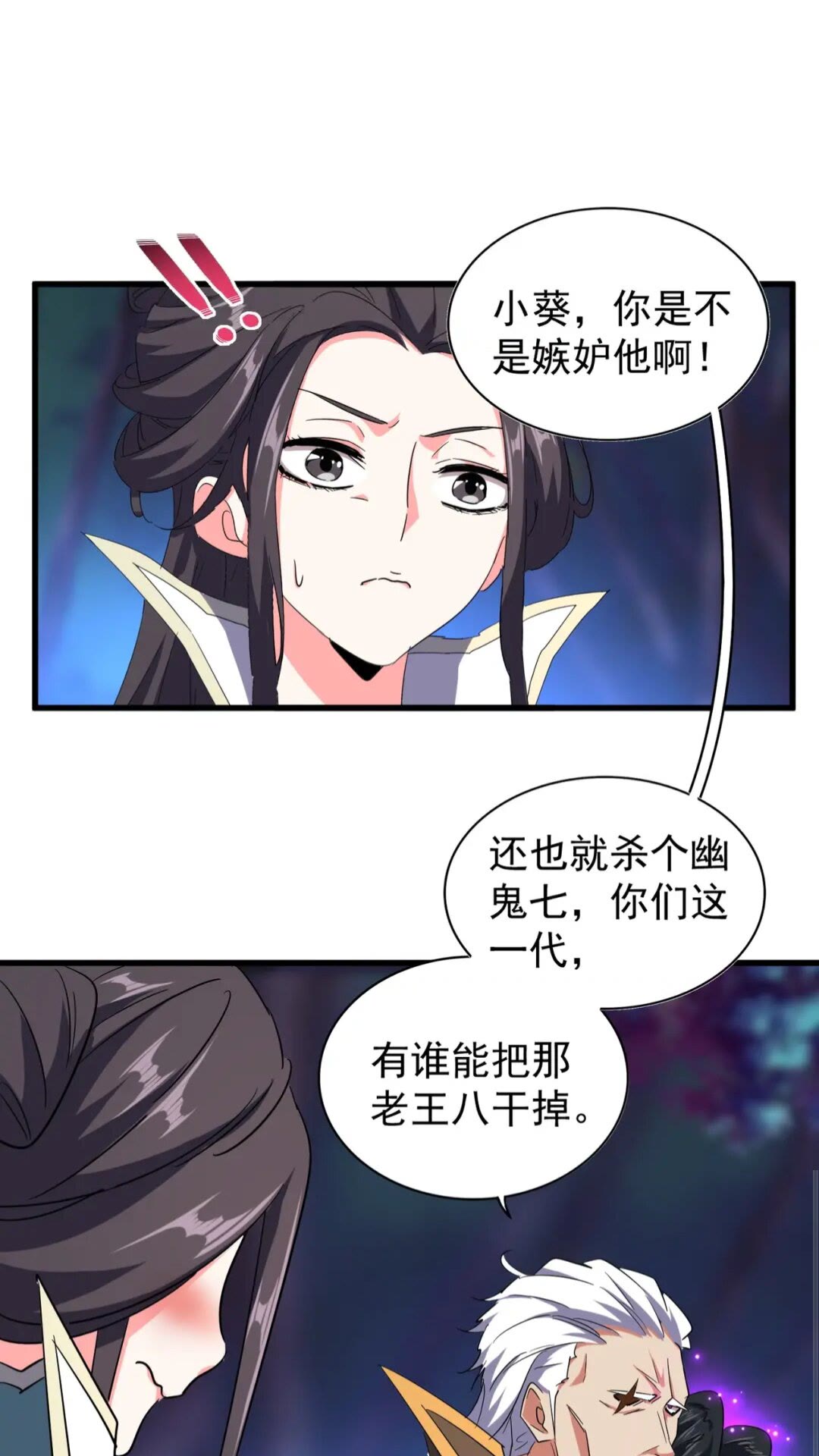 第136话 有话好好说31