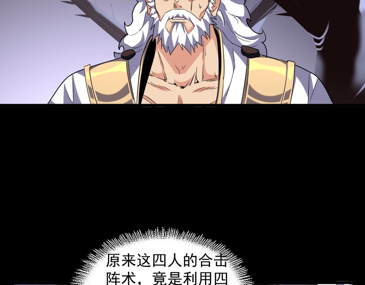第266话 四鬼秘技91