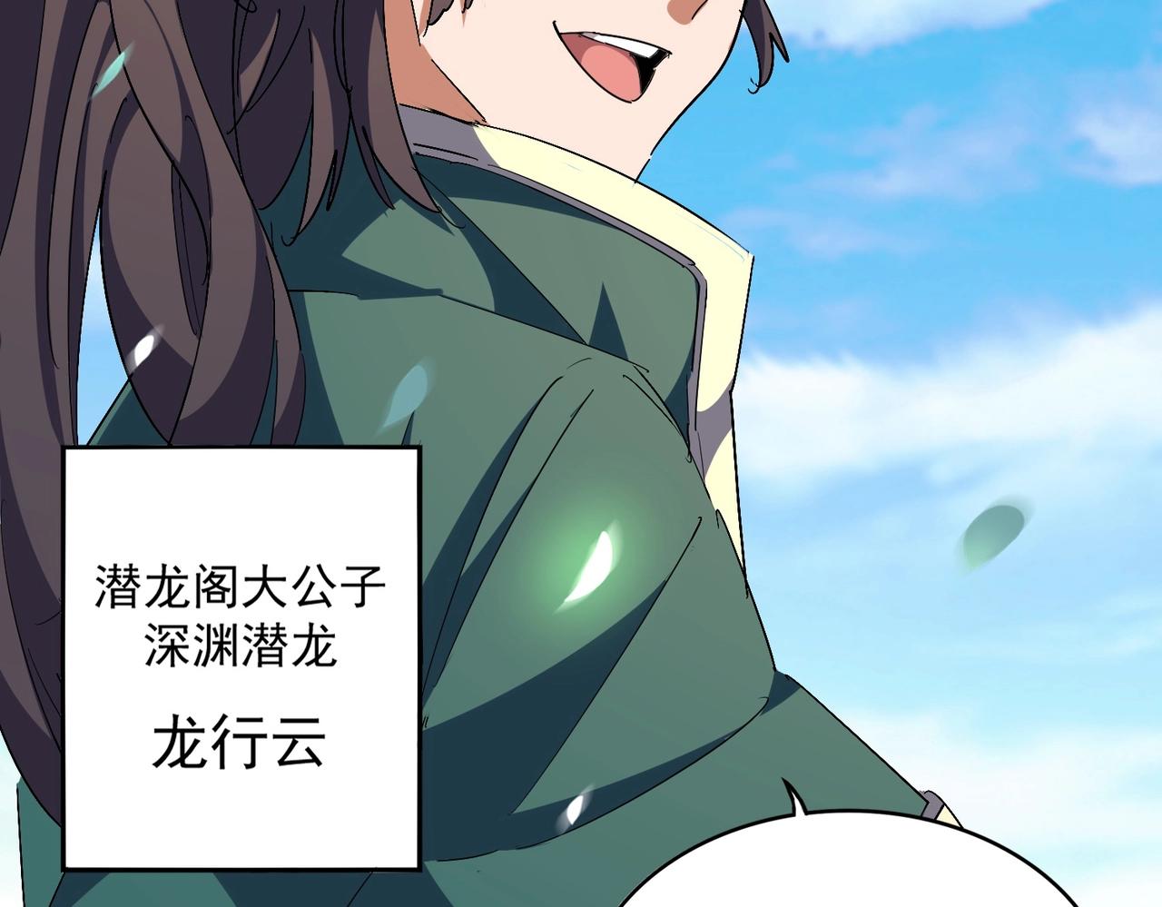 第287话 七家之龙118