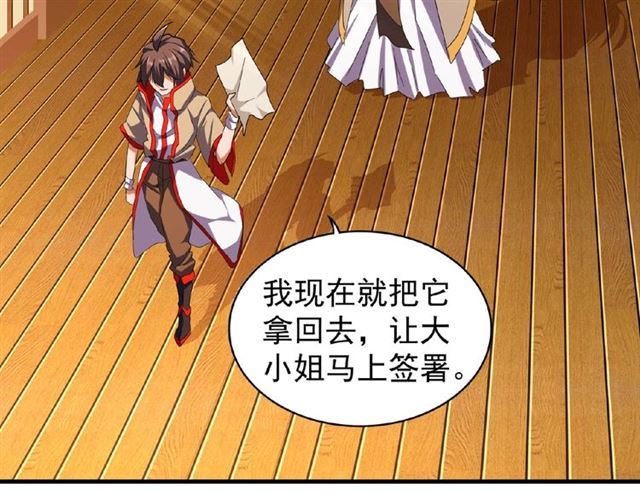 第40话 他的初吻我要定了！14