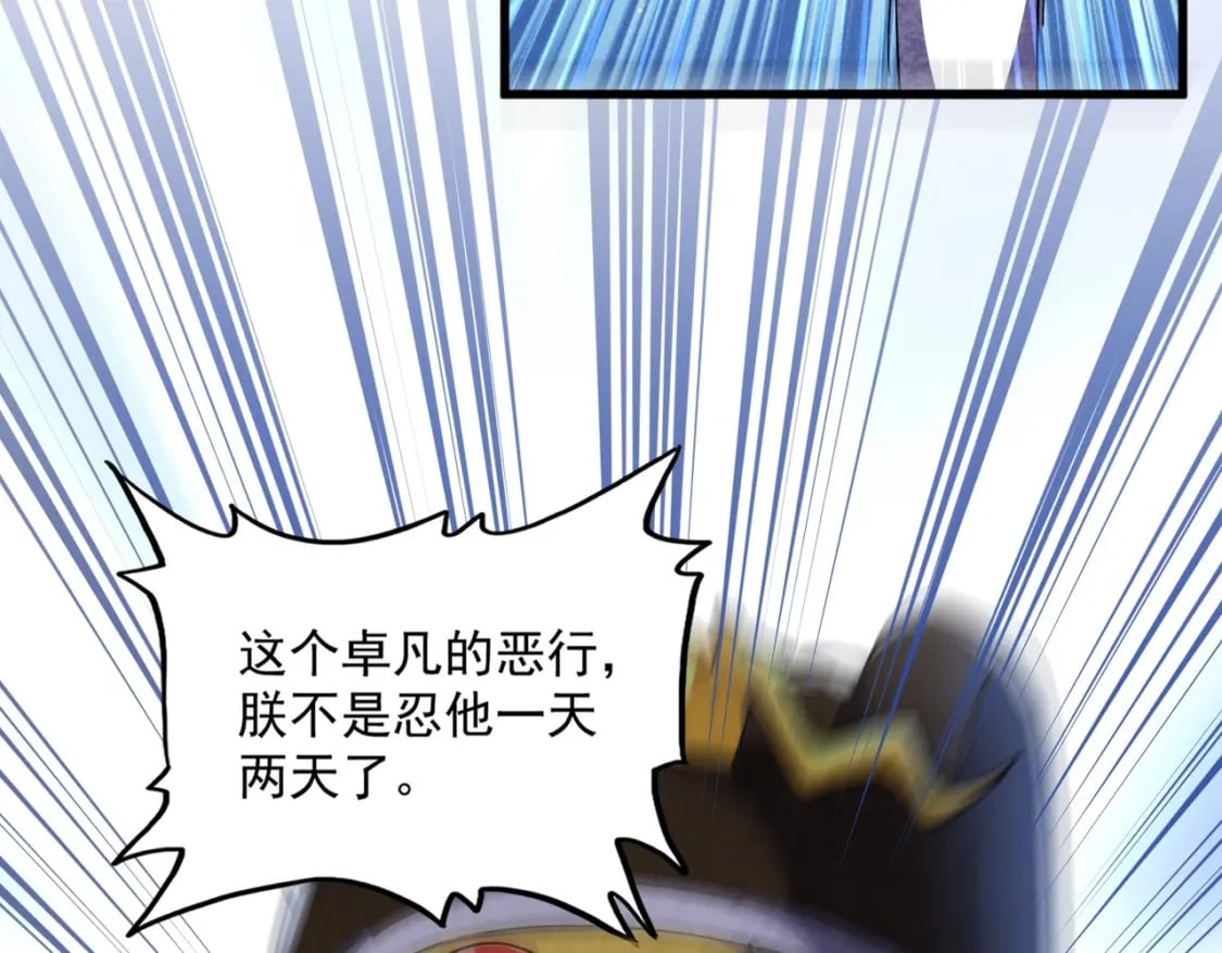 第432话 打一架25