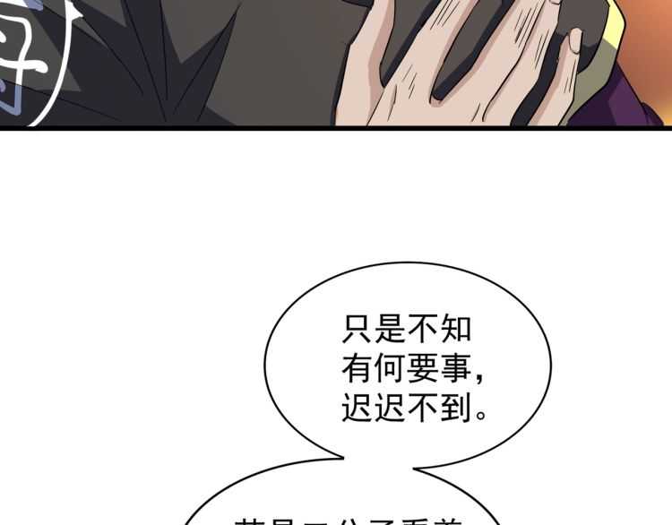 第140话 对上了76