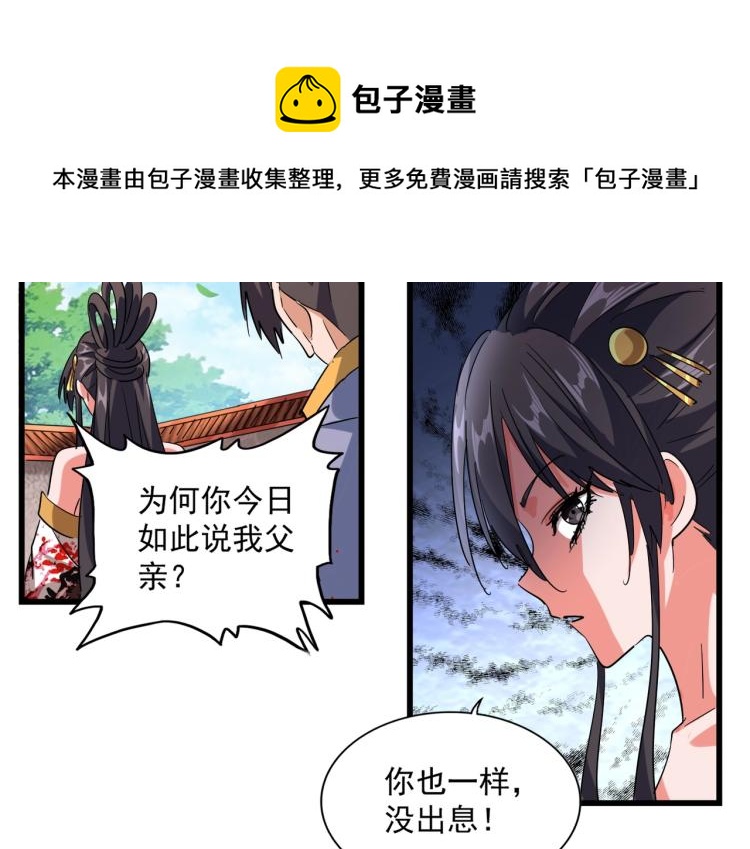 第224话 逼王易主45