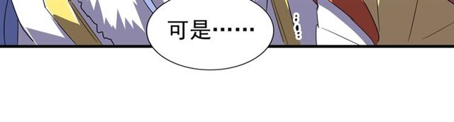 第78话 计上心头79