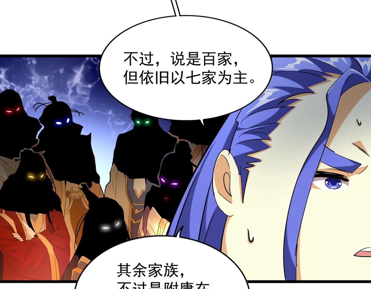 第258话 家族排名39