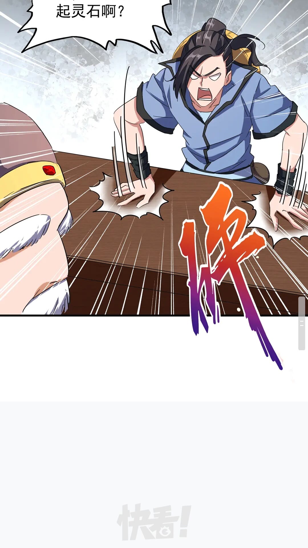 第109话 抵达花雨城18