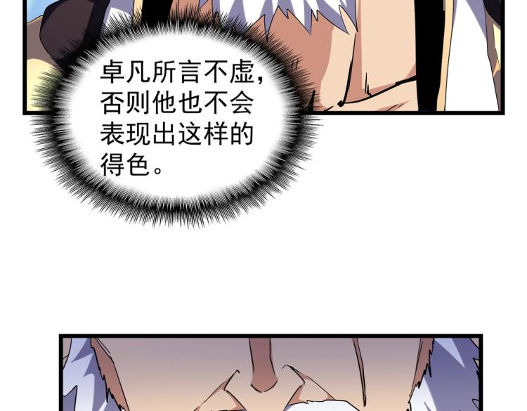 213话 抢你功法！16