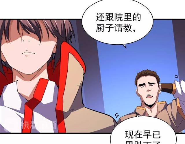 第40话 他的初吻我要定了！39