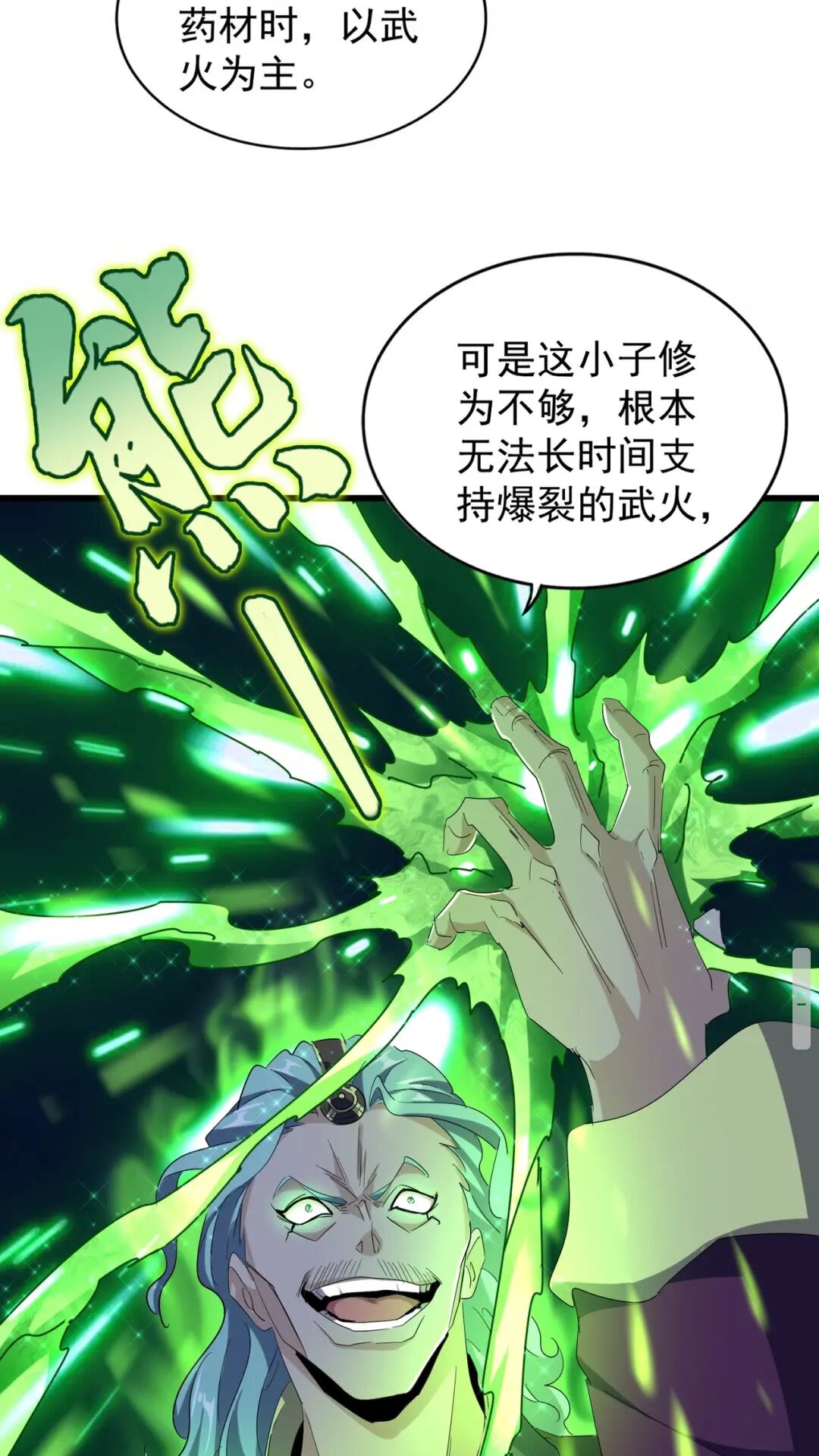 第172话 控场大师卓一凡42