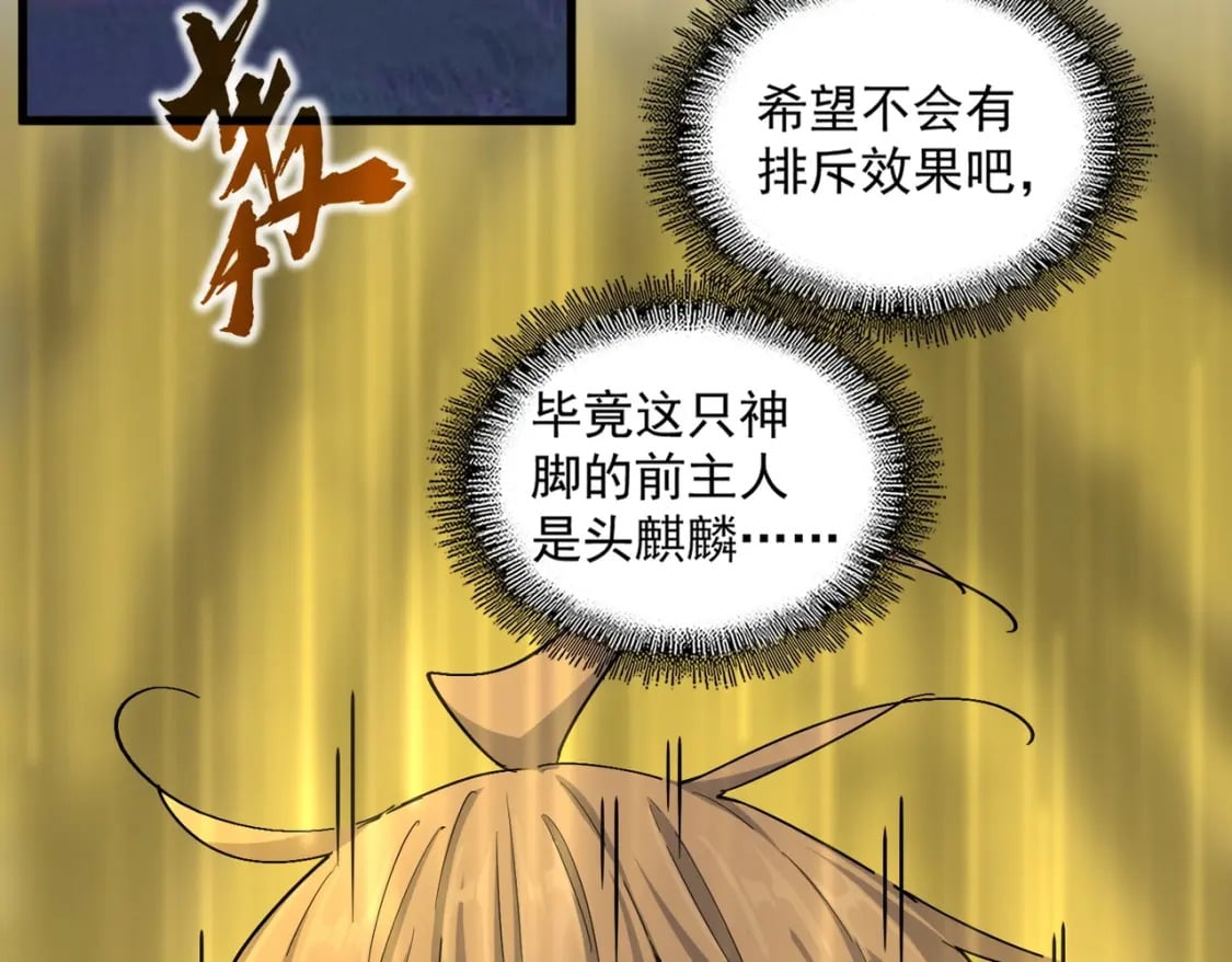 第376话 神臂59