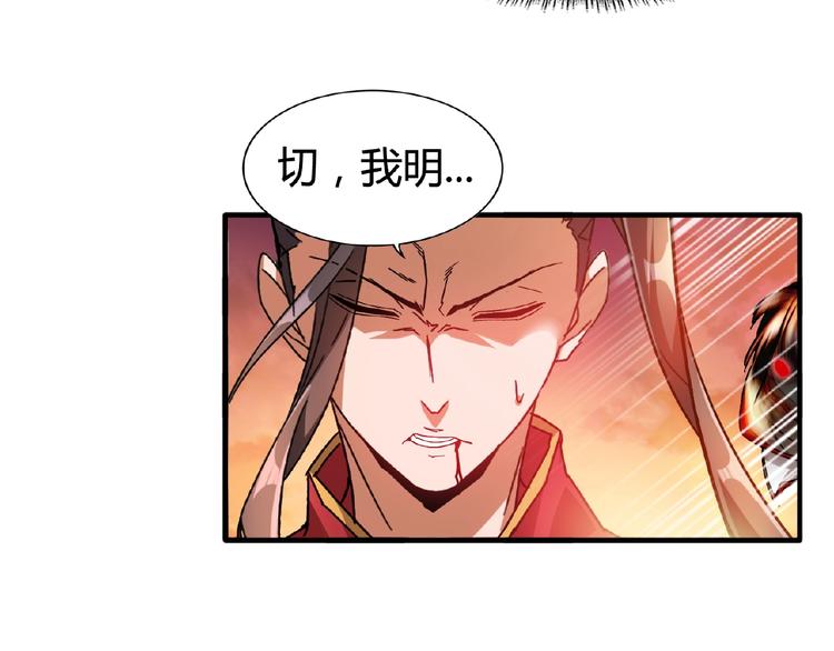 第12话 魔王30